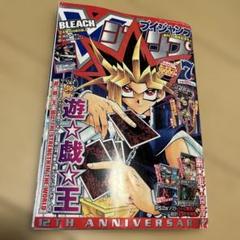 ジャンプ流　遊戯王　Vジャンプ7月号シュリンク付き　未開封　セット 2025年最新】vジャンプ 7月号 遊戯王の人気アイテム - メルカリ