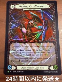 【FAB】Arakni 5枚セット　プロモRF FAB】Arakni 5枚セットプロモRF