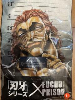 刃牙シリーズ×府中刑務所コラボTシャツ 範馬勇次郎Ver.