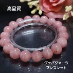 可愛いピンク❣️7mmカッティンググァバクォーツブレスレット 可愛いピンク❣️7mmカッティンググァバクォーツブレスレット