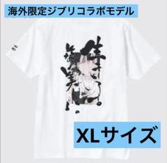 日本未発売 ユニクロ 東南アジア限定 もののけ姫 Tシャツ UT ジブリ XL