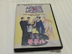 画家とモデル Artists and Models DVDレンタル落ち品