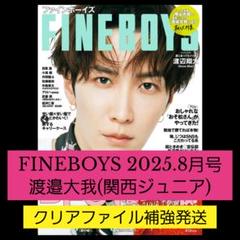 2025年最新】渡邉大我の人気アイテム - メルカリ