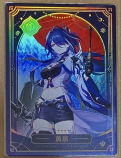 黄泉 キャラクターホログラムカード 崩壊スターレイル