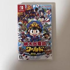 桃太郎電鉄ワールド