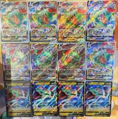 ポケモンカード　レックウザv RR vmax RRR まとめ