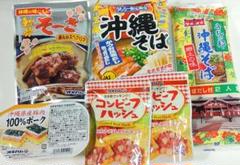 02(激安)沖縄そば3人前!軟骨そーき、ポーク、コンビーフハッシュ、詰め合わせ