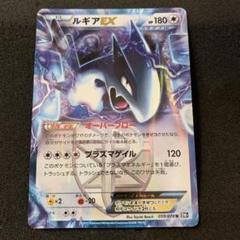 プレイ用】ポケモンカードゲーム BW7-B 074/070 ルギアEX