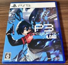 ◆PS5 ペルソナ3リロード 通常版