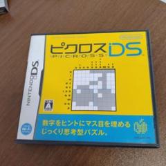 ピクロスDS