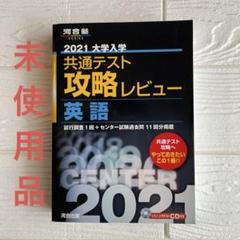 2023年共通テスト黒本 河合塾黒本：共通テスト総合問題集2026掲載内容とおすすめ