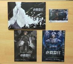 伊藤計劃原作　映画『虐殺器官』パンフレット＆チラシ2種＆来場者特典のしおり