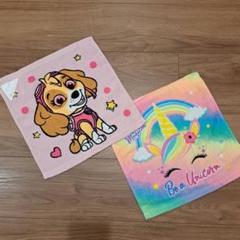 【未使用品】PAWPATROL　スカイ　ユニコーン　ループ付きタオル　2枚セット