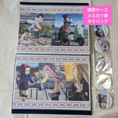 ゆるキャン△クリアファイル、ランチョマット、ノベルティセット　マチアソビカフェ ゆるキャン△」がマチ☆アソビCAFEとコラボ！ - ニュース