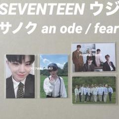 SEVENTEEN ウジ サノク an ode fear 毒 ベレー帽 ボカチ SEVENTEEN ウジ サノク an ode fear 毒 ベレー帽 ボカチ - メルカリ