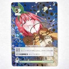 2025年最新】変わりゆく日々 中野四葉の人気アイテム - メルカリ