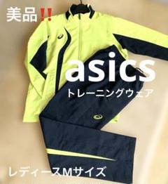 【美品‼️】 asics トレーニングウェア上下セット