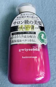 【新品未開封】gwiyeobda キヨプタ へあくりーむ 100ml 5本セット キヨプタ ヘアクリーム100ml 洗い流さないトリートメント