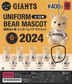 2025年最新】ジャイアンツ ベアの人気アイテム - メルカリ