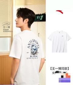 NEW 王一博 ANTA Tシャツ 正規店 0731 ④ - メルカリ