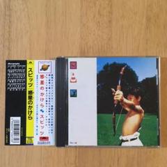 惑星のかけら Shm Cd スピッツの中古 未使用品を探そう メルカリ