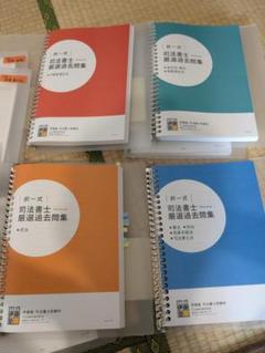 み*様 伊藤塾 問題研究 7科目 バインダーつき 論文マスター 論文対策の決定版！『論文マスター』 講座のご案内 | 伊藤塾