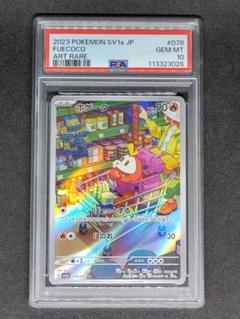 トリプレットビート　ホゲータ　ar 10枚セット まとめ売り　a448 61FqBmtCpfL._UF350,350_QL50_.jpg