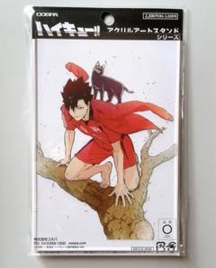 ハイキュー アクリルアートスタンド 黒尾鉄朗