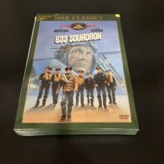 633 Squadron DVD War Classics