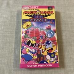 コスモギャングザパズル　COSMOGANG THE PUZZLE 店頭販売品