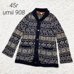 45R モンサンミッシェル超ガーゼのカーディガン　2 ロゴ刺繍　近年モデル　1 45R モンサンミッシェル超ガーゼのカーディガン2 ロゴ刺繍近年