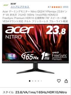 acer ゲーミングモニター165Hz(モニターアーム付き)