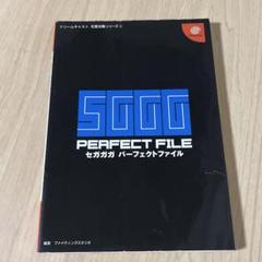 ドリームキャストソフト　セガガガ[店頭版](状態：説明書状態難) ドリームキャストソフト セガガガ[店頭版] | ゲーム | Suruga-ya.com