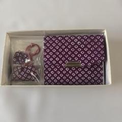 紫色の小銭入れと匂い袋のセット