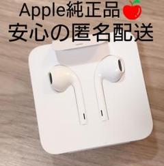 Apple純正iPhoneイヤホンマイク
