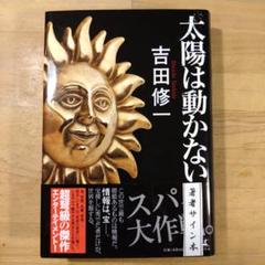 2025年最新】吉田修一 サインの人気アイテム - メルカリ
