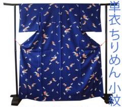 SK-082 小紋 広衿 単衣 正絹 ちりめん 町模様 カジュアル 高級 逸品