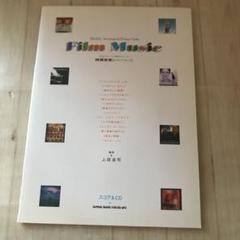 よくばりアレンジで弾くピアノ・ソロ　映画音楽　コンサートアレンジ　スコア&CD