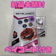 新品未使用品　ベイブレードx　 レベルビット（Lビット）✕2 2025年最新】ベイブレードx ビット レベルの人気アイテム - メルカリ