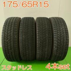 BRIDGESTONE／VRX175/65R15スタッドレス20年製（残り溝あり Amazon.co.jp: ブリヂストン(BRIDGESTONE) スタッドレスタイヤ