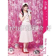 2025年最新】伊藤理々杏グッズの人気アイテム - メルカリ