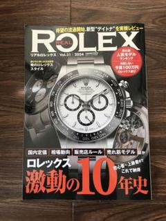2025年最新】rolex daytona 本の人気アイテム - メルカリ