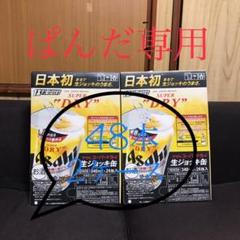 ☆入手困難☆アサヒ スーパードライ 生ジョッキ ビール 2ケース