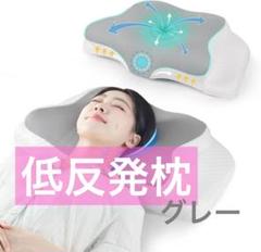 枕 低反発枕 ストレートネック 安眠枕 高さ調整可能 首が痛くならない 低反発