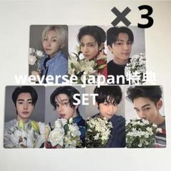 ENHYPEN 宵 YOI トレカ コンプ セット weverse⑦