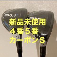 SIM2 MAXシム2マックスレスキュー　４番５番フレックスS ユーティリティ SIM2 MAX レスキュー | SIM2 MAX Rescue | TaylorMade Golf