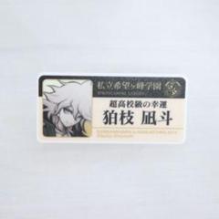 限定 2014 ダンガンロンパ ナンジャタウン 狛枝凪斗 缶バッジセット ダンガンロンパ スーパーダンガンロンパ 2 缶バッジ ＋ 狛枝凪斗