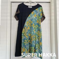 新品未使用　タグあり　スーパーハッカ プリント　ワンピース　花柄　半袖 SUPER HAKKA(スーパーハッカ)のワンピース｜HAKKA公式オンライン