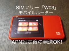 ☆Speed Wi-Fi NEXT W03☆ SIMフリー モバイルルーター