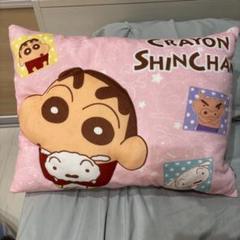 2025年最新】クレヨンしんちゃん クッション枕の人気アイテム
